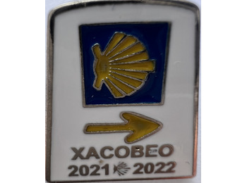 Pin Mojón Xacobeo 2021-2022